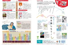 6月号_P26-27_としょもっと