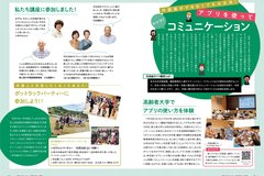 10月号 P2-3市民総ガイド構想