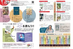 11月号_P20-21_としょもっと