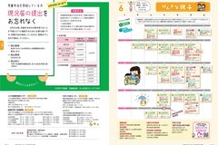 6月号_P14-15_げんきな親子、児童手当