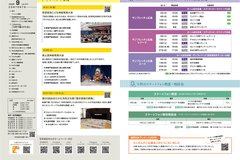 9月号_P2-3_目次、イベント情報、スポーツ応援、スマートフォン教室・相談会