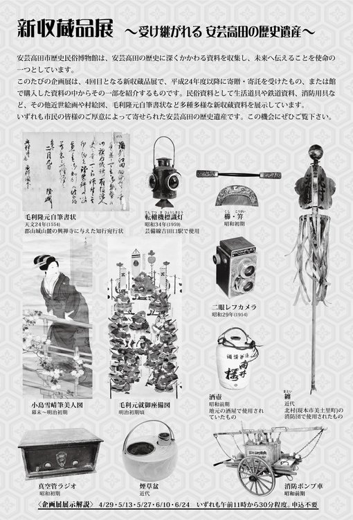 企画展チラシ裏