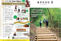 9月号_P1-32 表紙・裏表紙