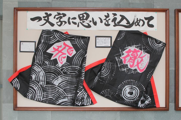 向原小学校