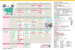 4月号_P16-17_げんきな親子