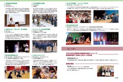 4月号_P20-21_HOTな話題、人輝く