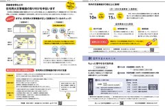 6月号_P22-23_消防、警察