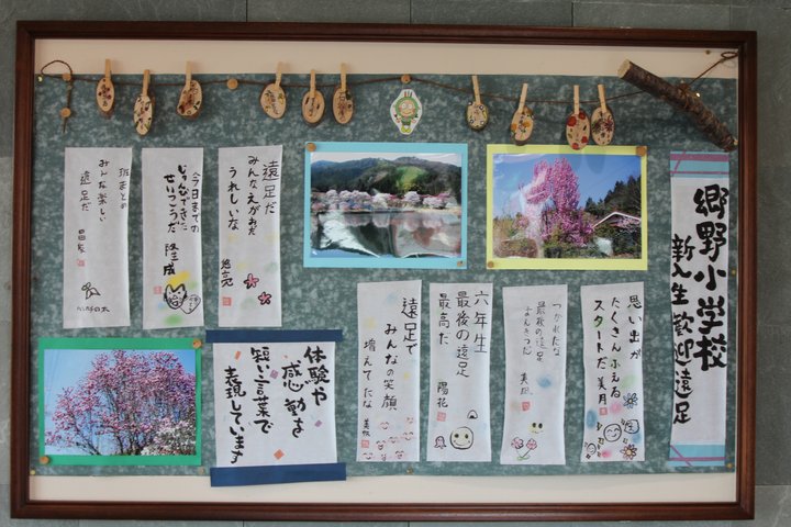 郷野小児童作品①.JPG