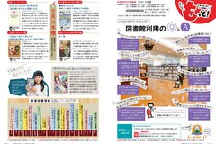 12月号_P14-15_としょもっと