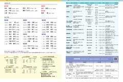 11月号_P26-27_およろこび・おくやみ、相談、自衛官募集