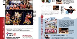 7月号_P4-5_万博での神楽公演