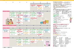 8月号_P12-13_げんきな親子