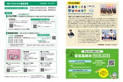   2月号_P18-19_令和7（2025）年分確定申告、学びのチカラ