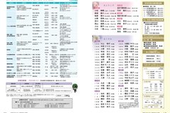 12月号　26-27　およろこび・おくやみ・相談