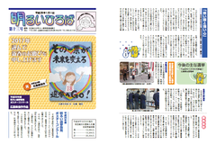 明るいひろば第13号 画像表