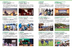 12月号_P22-23_HOTな話題