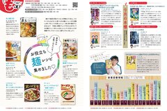 8月号_P20-21_としょもっと