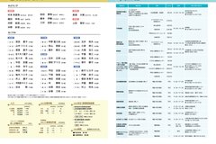6月号_P30-31_およろこび・おくやみ、相談