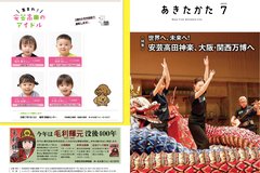 7月号_P1-28_表紙・裏表紙
