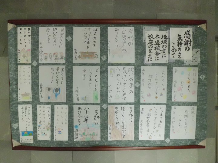 郷野小学校3