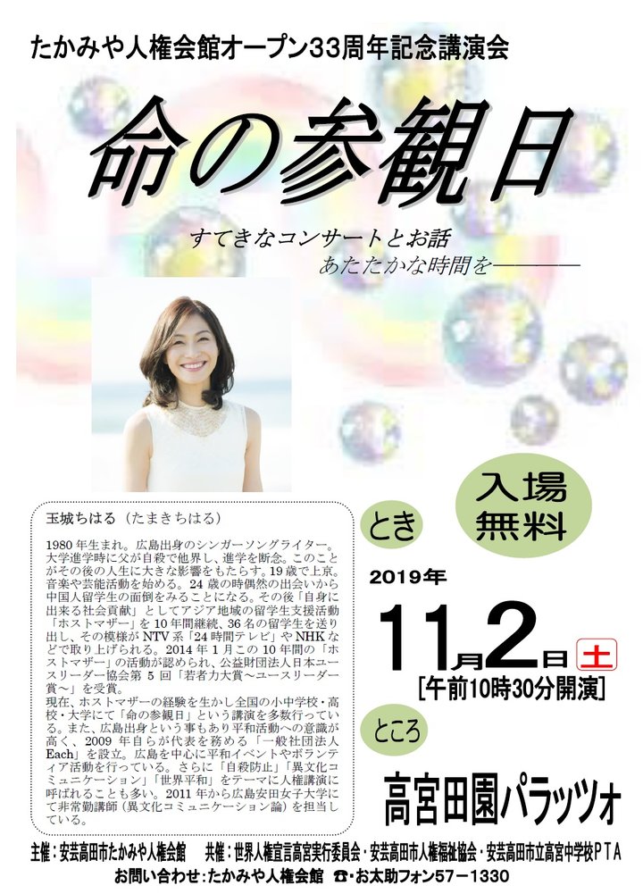オープン33周年記念講演会