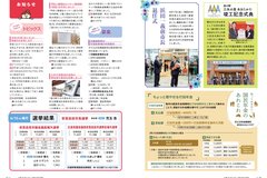 広報あきたかた6月号_P20-21_道の駅竣工式、市長退任式、お知らせ、選挙結果