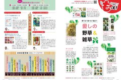 4月号_P20-21_としょもっと