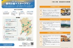 7月号_P16-17_仕事目標（2）、マスタープラン