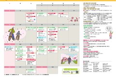 4月号_P14-15_げんきな親子