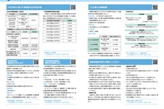 6月号_P8-9_行政情報