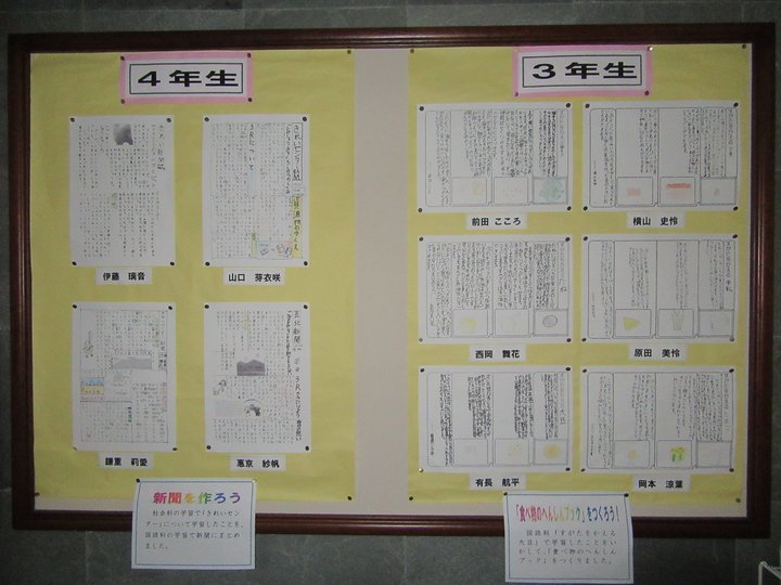 吉田小3