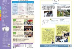 5月号　P4-5 シルバー人材センター②・イベント情報