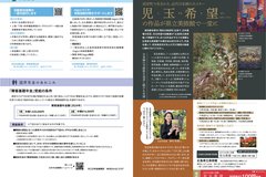 11月号_P8-9 _行政情報、国民年金、児玉希望展