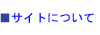 �T�C�g�ɂ���