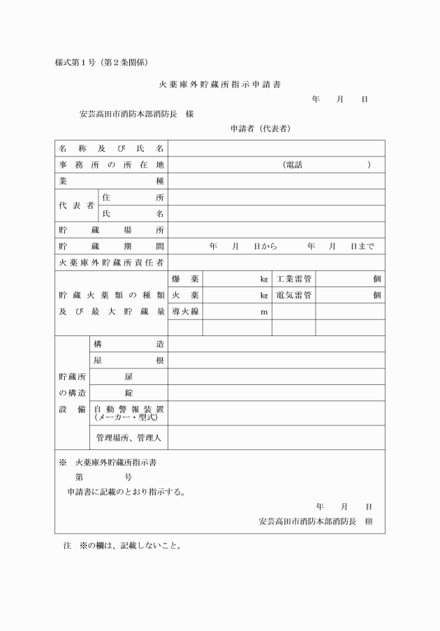 ファッション通販 Y37-155 火薬類取締法令集 通称産業省立地公害局保安課校閲 日本産業火薬会資料編輯部編 付箋多数 書きこみあり 塗りつぶし有り  昭和50年